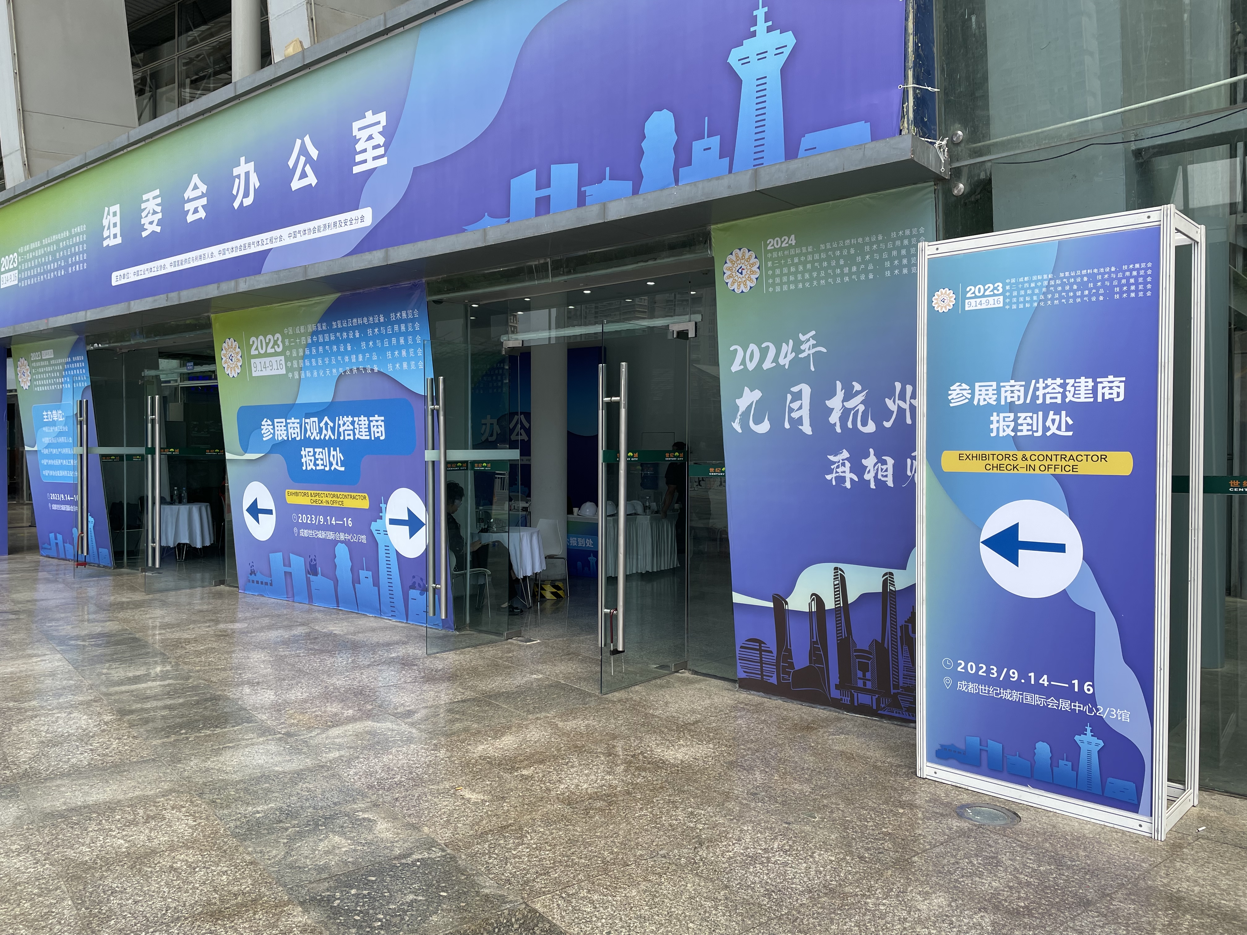 南京氣體展