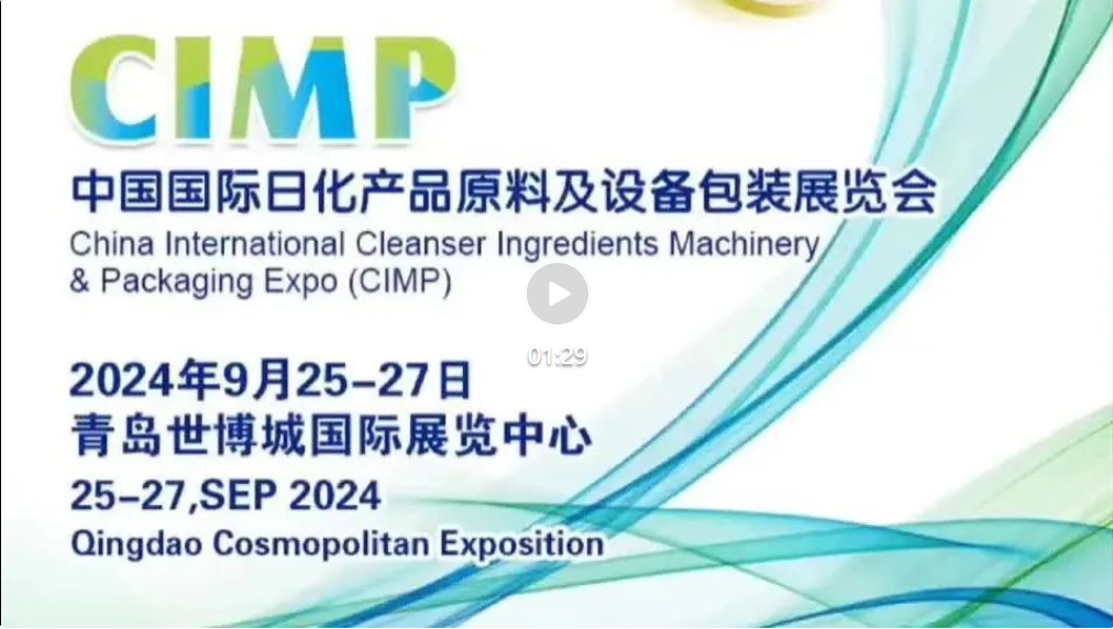 CIMP2024 | 觀眾預登記現(xiàn)已正式開通，展商名單及首批同期活動公開